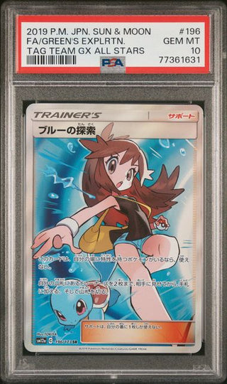 [PSA 10]{196/173} FA/GREEN'S EXPLRTN. | Japanese Pokemon Card PSA Grading