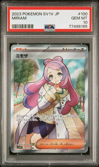 [PSA 10]{100/078} MIRIAM | Japanese Pokemon Card PSA Grading