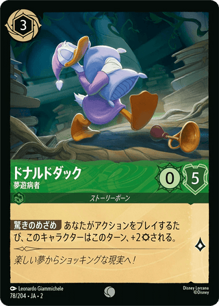 {78/204}Donald Duck - Sleepwalker[Foil] - PokeNinJapan