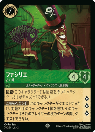 {79/204}Dr. Facilier - Fortune Teller[Foil] - PokeNinJapan