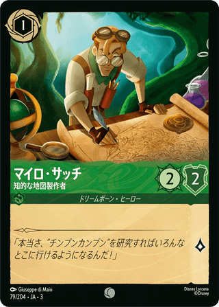{79/204}Milo Thatch - Clever Cartographer[Foil] - PokeNinJapan