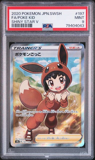 [PSA 9]{197/190} FA/POKE KID | Japanese Pokemon Card PSA Grading