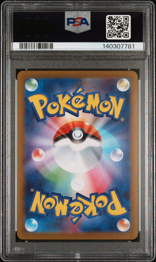 [PSA 10]{070/063} GARGANACL | Japanese Pokemon Card PSA Grading