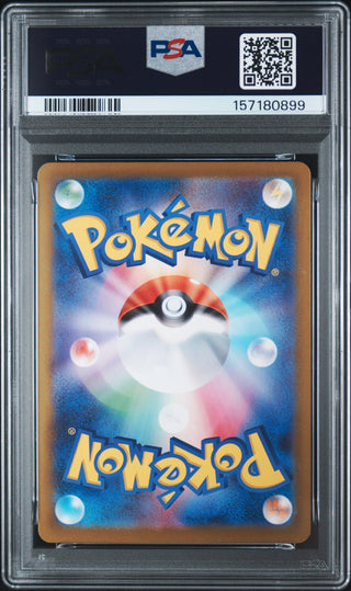[PSA 10]{090/080} DRAPION | Japanese Pokemon Card PSA Grading