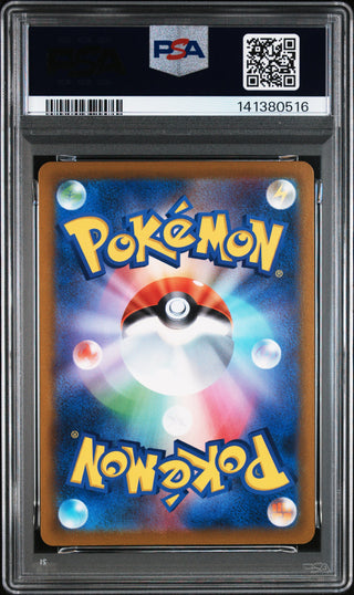 [PSA 10]{195/184} FA/ZEKROM | Japanese Pokemon Card PSA Grading