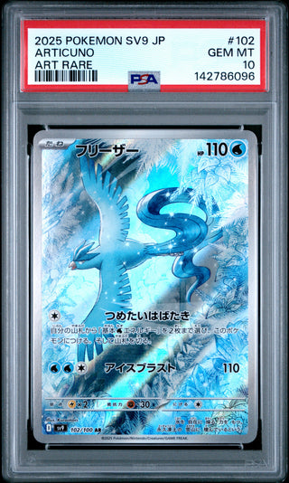 [PSA 10]{102/100} ARTICUNO | Japanese Pokemon Card PSA Grading