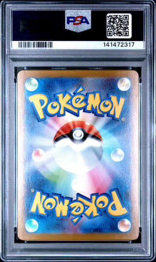 [PSA 9]{078/063} MEGA LUCARIO ex | Japanese Pokemon Card PSA Grading