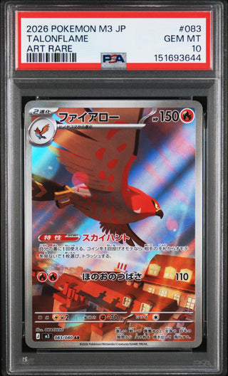 [PSA 10]{083/080} TALONFLAME | Japanese Pokemon Card PSA Grading