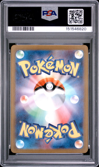 [PSA 10]{078/071} CUTIEFLY | Japanese Pokemon Card PSA Grading
