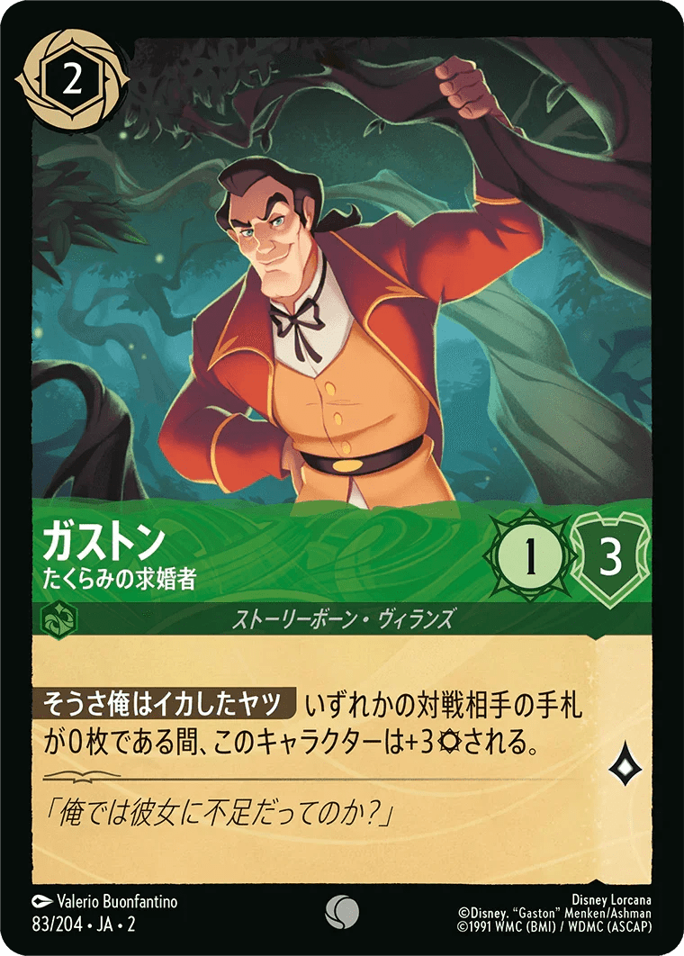 83/204}Gaston