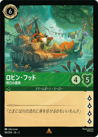 {84/204}Robin Hood - Daydreamer[Foil] - PokeNinJapan