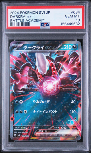 [PSA 10]{034/066} DARKRAI ex | Japanese Pokemon Card PSA Grading