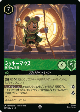 {88/204}Mickey Mouse - Artful Rogue[Foil] - PokeNinJapan