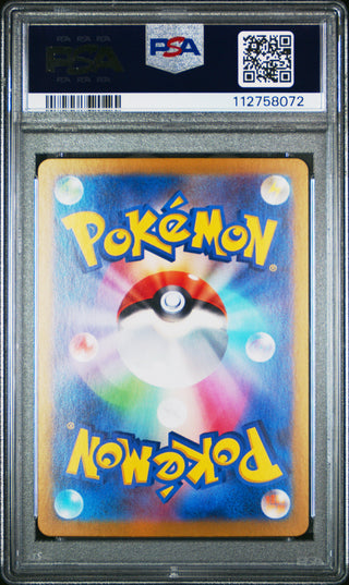 [PSA 10]{105/102} TURTONATOR | Japanese Pokemon Card PSA Grading