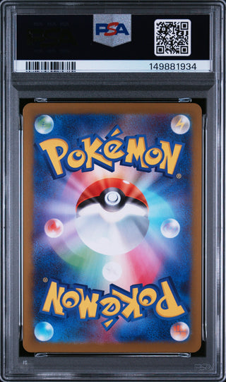 [PSA 10]{073/063} STEELIX | Japanese Pokemon Card PSA Grading