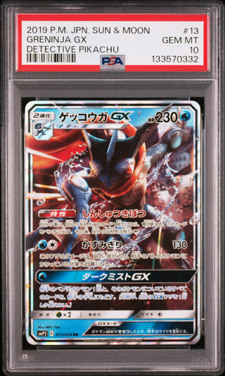 [PSA 10]{013/024} GRENINJA GX | Japanese Pokemon Card PSA Grading