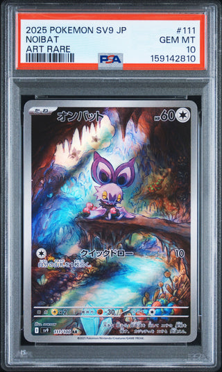 [PSA 10]{111/100} NOIBAT | Japanese Pokemon Card PSA Grading