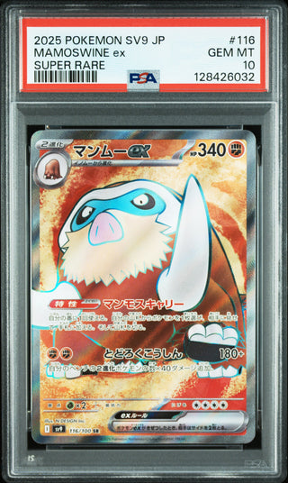 [PSA 10]{116/100} MAMOSWINE ex | Japanese Pokemon Card PSA Grading