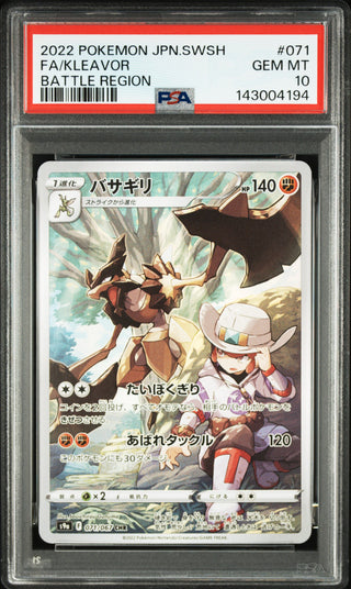 [PSA 10]{071/067} FA/KLEAVOR | Japanese Pokemon Card PSA Grading