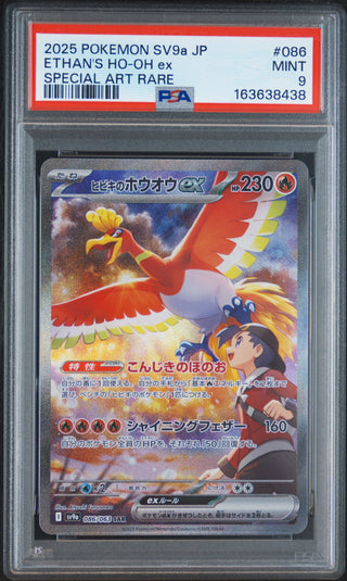 [PSA 9]{086/063} ETHAN'S HO-OH ex | Japanese Pokemon Card PSA Grading