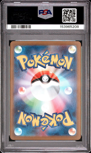 [PSA 10]{069/063} INTELEON | Japanese Pokemon Card PSA Grading