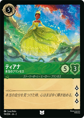 {94/204}Tiana - True Princess - PokeNinJapan