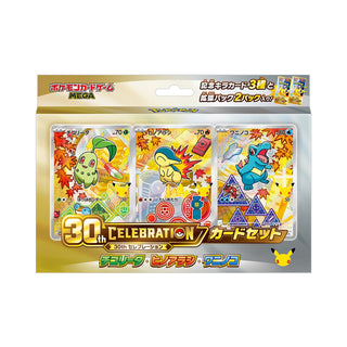 Précommande {BOX} 30th Celebration Card Set – Chikorita (Germignon), Cyndaquil (Héricendre) & Totodile (Kaiminus) | Display de cartes Pokémon japonaises