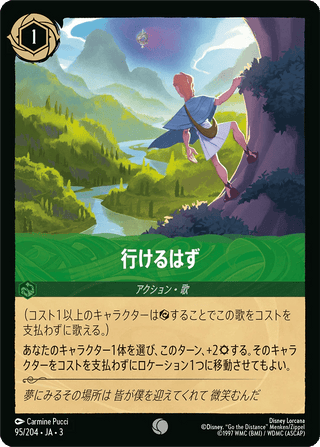 {95/204}I Will Find My Way[Foil] - PokeNinJapan