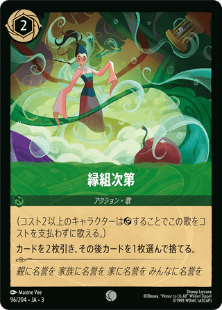{96/204}Strike a Good Match - PokeNinJapan