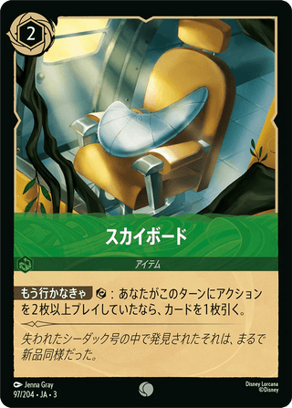 {97/204}Airfoil - PokeNinJapan
