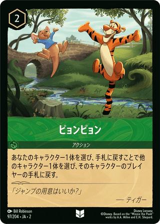 {97/204}Bounce - PokeNinJapan