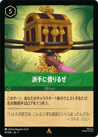 {97/204}Steal from the Rich[Foil] - PokeNinJapan