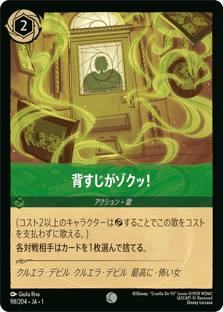 {98/204}Sudden Chill[Foil] - PokeNinJapan