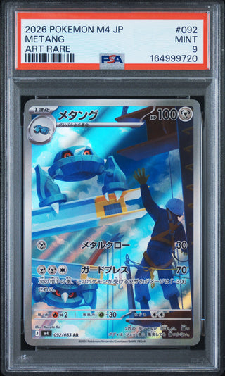 [PSA 9]{092/083} METANG | Japanese Pokemon Card PSA Grading