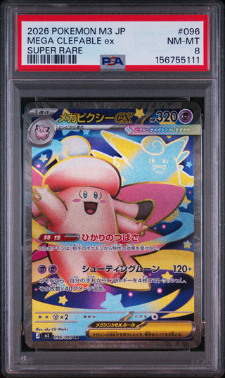 [PSA 8]{096/080} MEGA CLEFABLE ex | Japanese Pokemon Card PSA Grading