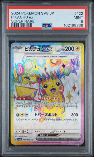 [PSA 9]{122/106} PIKACHU ex | Japanische Pokémon-Karte mit PSA-Grading