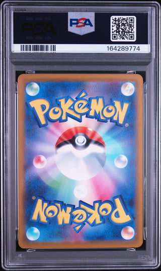 [PSA 9]{084/083} CHESPIN | Japanese Pokemon Card PSA Grading