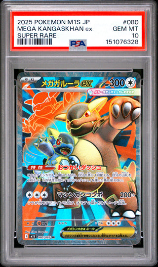 [PSA 10]{080/063} MEGA KANGASKHAN ex | Japanese Pokemon Card PSA Grading