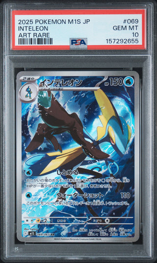 [PSA 10]{069/063} INTELEON | Japanese Pokemon Card PSA Grading