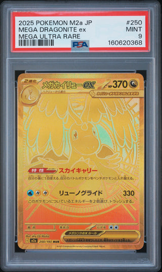 [PSA 9]{250/193} MEGA DRAGONITE ex | Japanese Pokemon Card PSA Grading