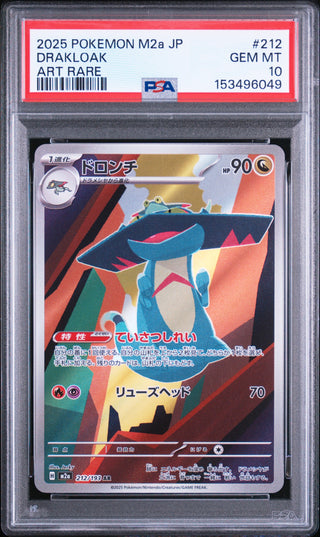 [PSA 10]{212/193} DRAKLOAK | Japanese Pokemon Card PSA Grading