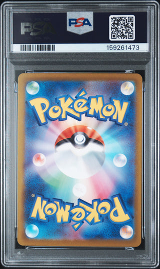 [PSA 10]{075/071} SANDYGAST | Japanese Pokemon Card PSA Grading