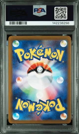 [PSA 10]{081/071} ORTHWORM (Schlurm) | Japanische Pokémon-Karte mit PSA-Grading