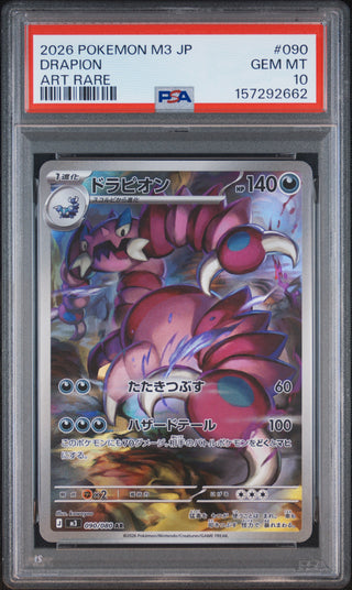 [PSA 10]{090/080} DRAPION | Japanese Pokemon Card PSA Grading