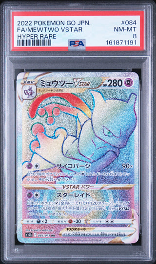 [PSA 8]{084/071} FA/MEWTWO VSTAR | Japanese Pokemon Card PSA Grading