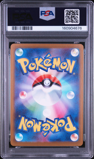 [PSA 9]{115/080} ROSA'S ENCOURAGEMENT | Japanese Pokemon Card PSA Grading