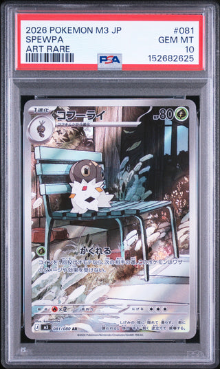 [PSA 10]{081/080} SPEWPA (Pérégrain) | Carte Pokémon japonaise gradée PSA