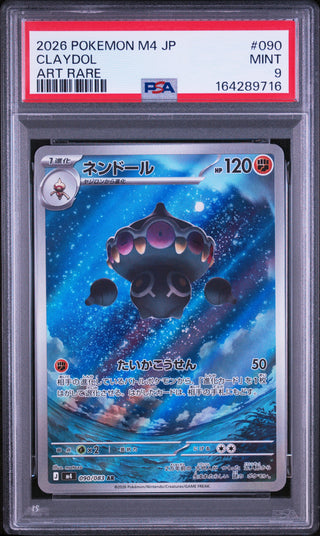 [PSA 9]{090/083} CLAYDOL | Japanese Pokemon Card PSA Grading