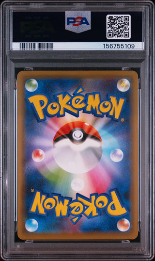 [PSA 9]{195/190} FA/SKYLA | Japanese Pokemon Card PSA Grading