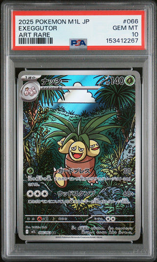 [PSA 10]{066/063} EXEGGUTOR | Japanese Pokemon Card PSA Grading